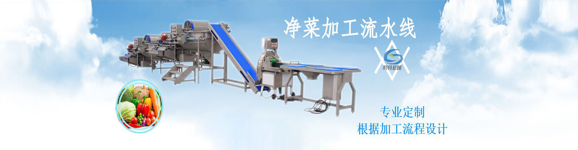 利特機械