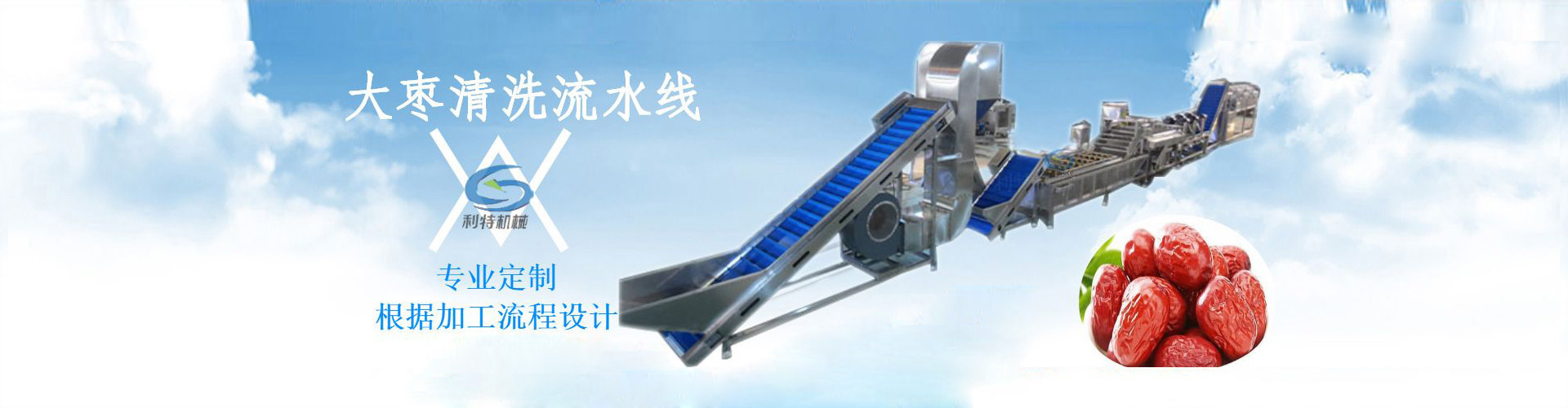 利特機械