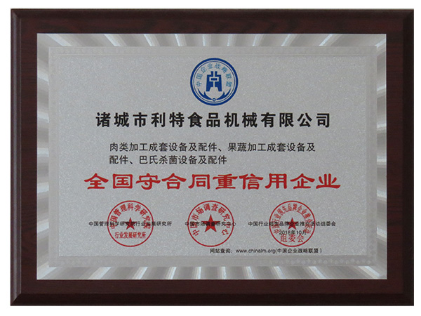 榮譽證書