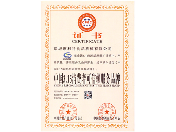 榮譽證書