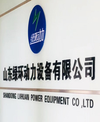 山東綠環(huán)動力設(shè)備有限公司(產(chǎn)品:高壓SVG)