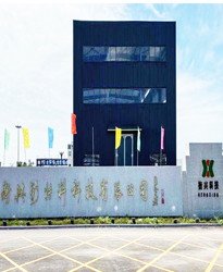 博興化工金鄉化工園區項目