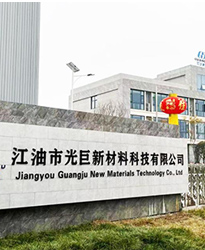 江油市光巨新材料項目--借助眾升科技低壓有源濾波裝置,諧波問題得到解決!