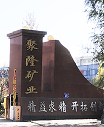 眾升科技高壓無功補(bǔ)償柜--助力?神木市聚隆礦業(yè)有限公司,高效用電、改善電能質(zhì)量!