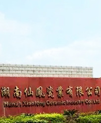 眾升科技光伏專用補(bǔ)償裝置--助力湖南仙鳳瓷業(yè)有限公司無功補(bǔ)償項(xiàng)目,功率因數(shù)達(dá)標(biāo),改善用電質(zhì)量!