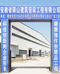 蒙城常順汽車部件項(xiàng)目--借助眾升科技無功補(bǔ)償裝置,功率因數(shù)達(dá)標(biāo)!