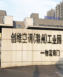 眾升科技高壓動態無功補償裝置(SVG)，助力創維空調(滁州)工業園項目，高效用電、改善電能質量！