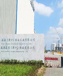 眾升科技高壓無功補償柜--助力益海嘉里(周口)現代食品產業園,高效用電、改善電能質量!