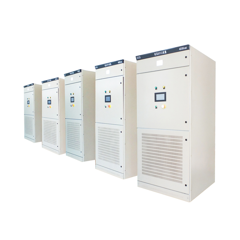 低壓靜止無(wú)功發(fā)生器(SVG) 低壓靜止無(wú)功發(fā)生器(SVG)